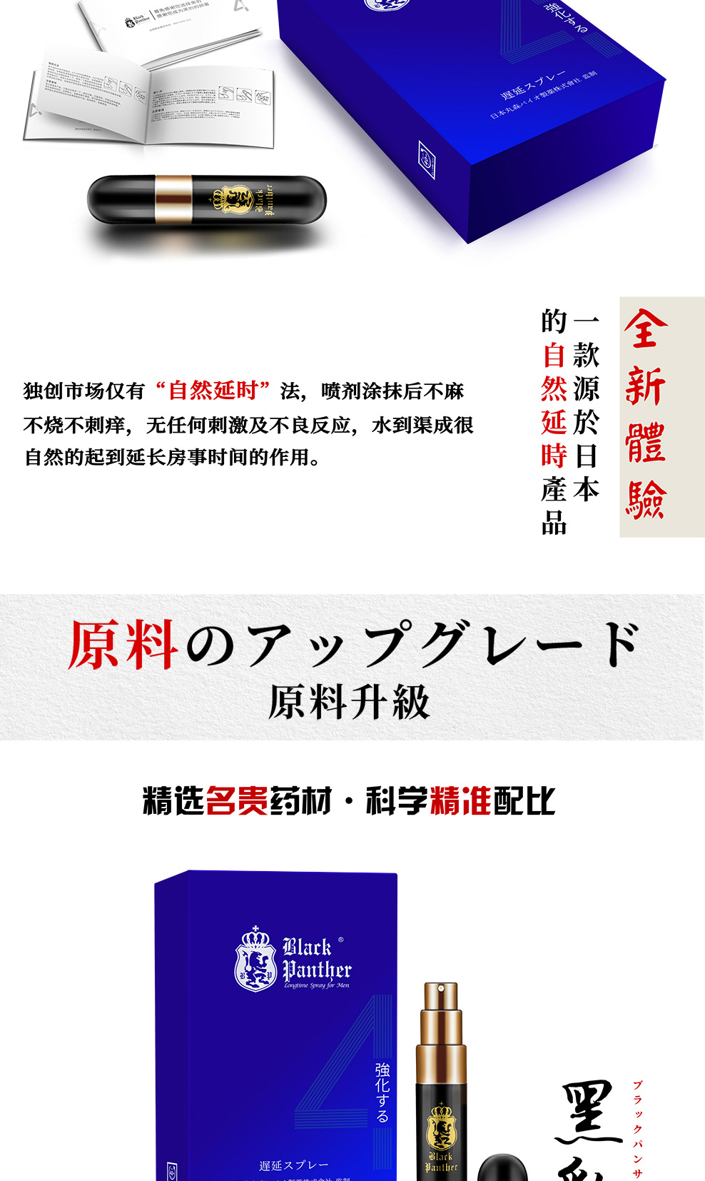 黑豹延时喷剂四代4.0升级版 日本岛国片场专供 旗舰品质,黑豹喷剂,第3张