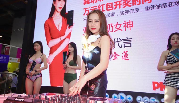 2020第二十二届全国（广州）性文化博览会成人用品展(回顾),第3张