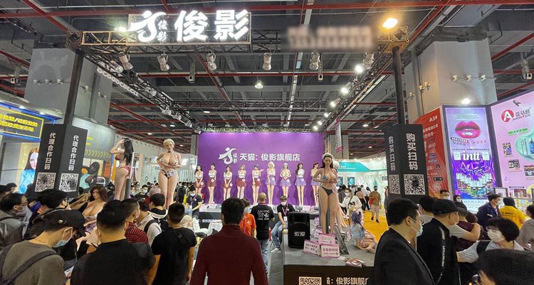 2021年二十三届广州性文化成人用品展览会现场,俊影实体娃娃展区,第8张