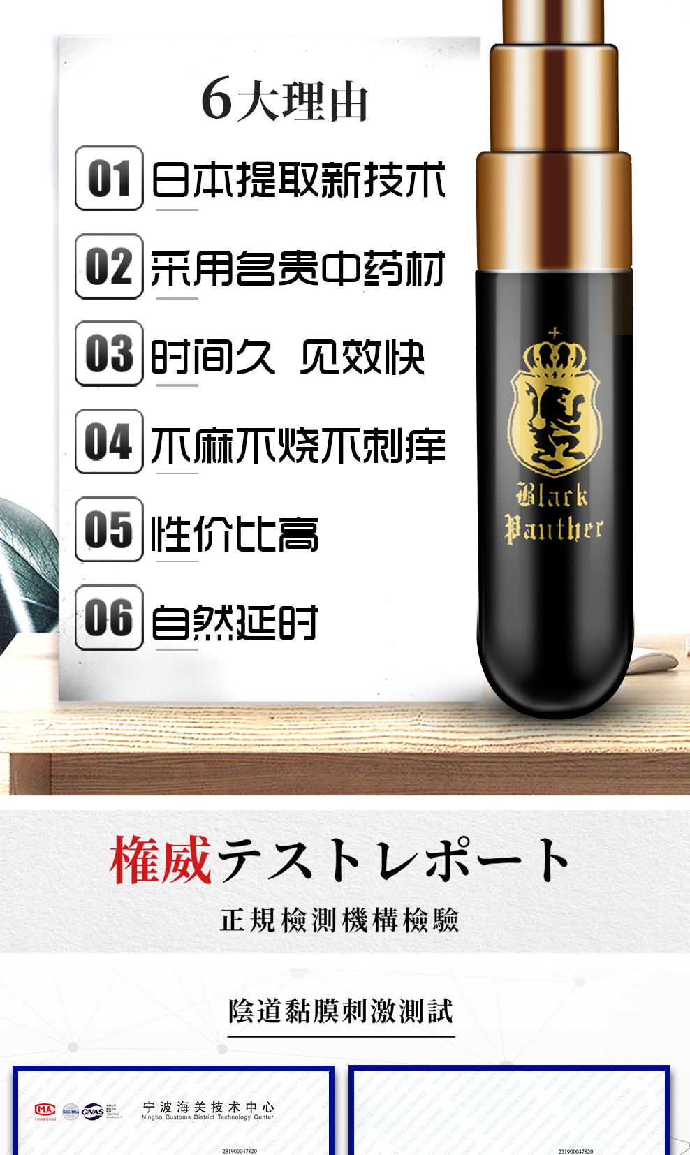 黑豹延时喷剂四代4.0升级版 日本岛国片场专供 旗舰品质,黑豹喷剂,第10张