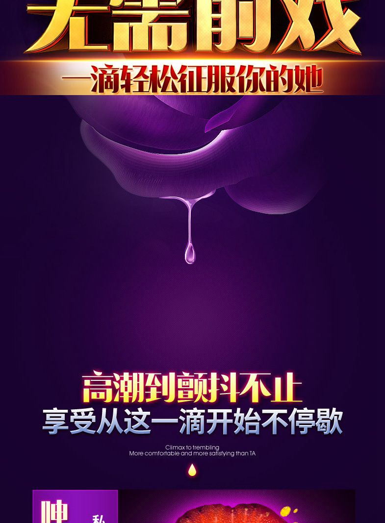 爱情郎女性外用增强快感高潮液 兴奋助情凝露,爱情郎女性外用增强快感促-03.jpg,初辰劲能液,第3张