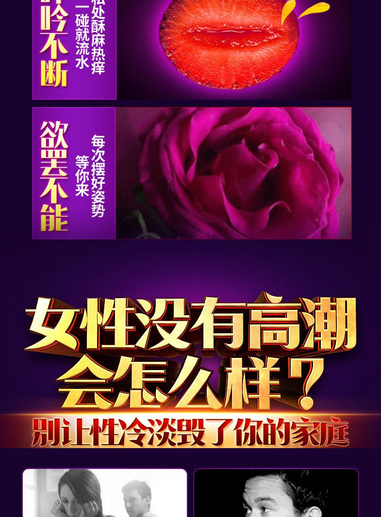 爱情郎女性外用增强快感高潮液 兴奋助情凝露,爱情郎女性外用增强快感促-04.jpg,初辰劲能液,第4张