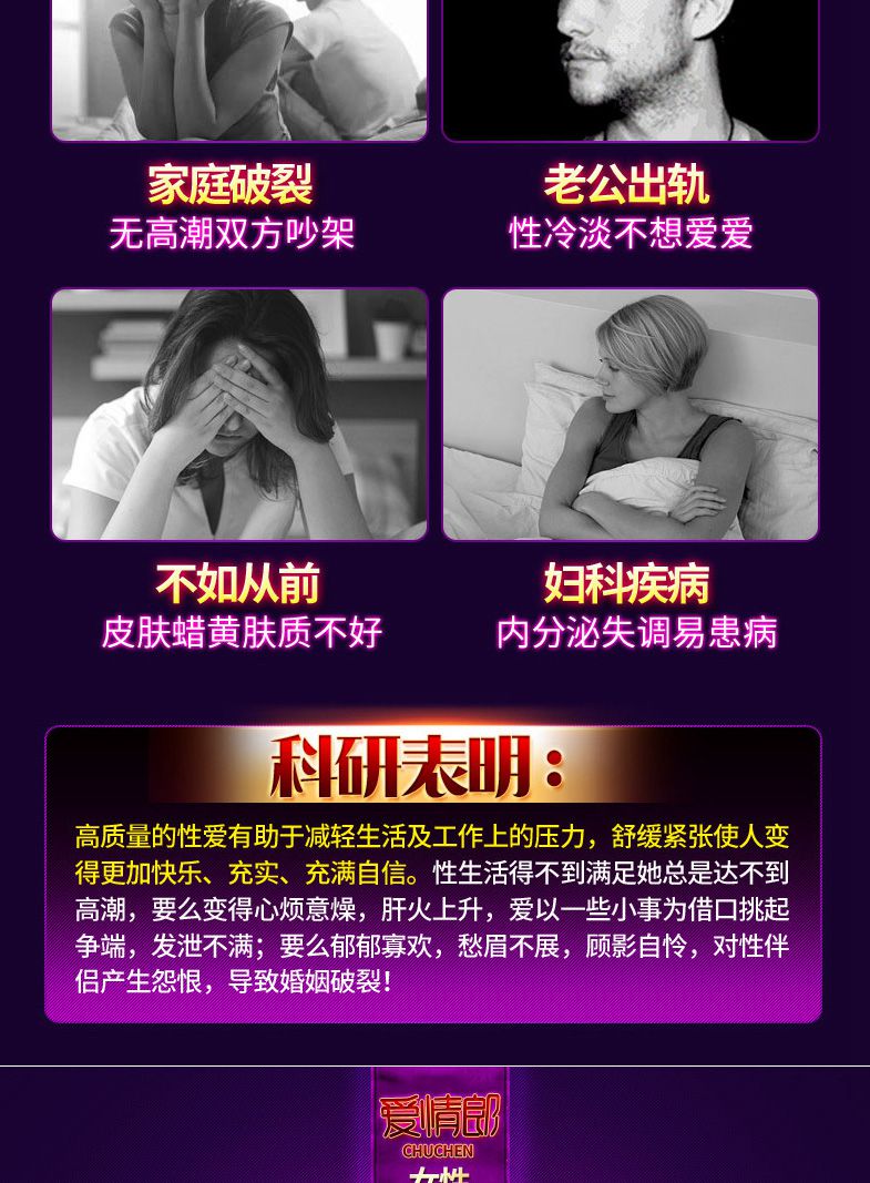 爱情郎女性外用增强快感高潮液 兴奋助情凝露,爱情郎女性外用增强快感促-05.jpg,初辰劲能液,第5张
