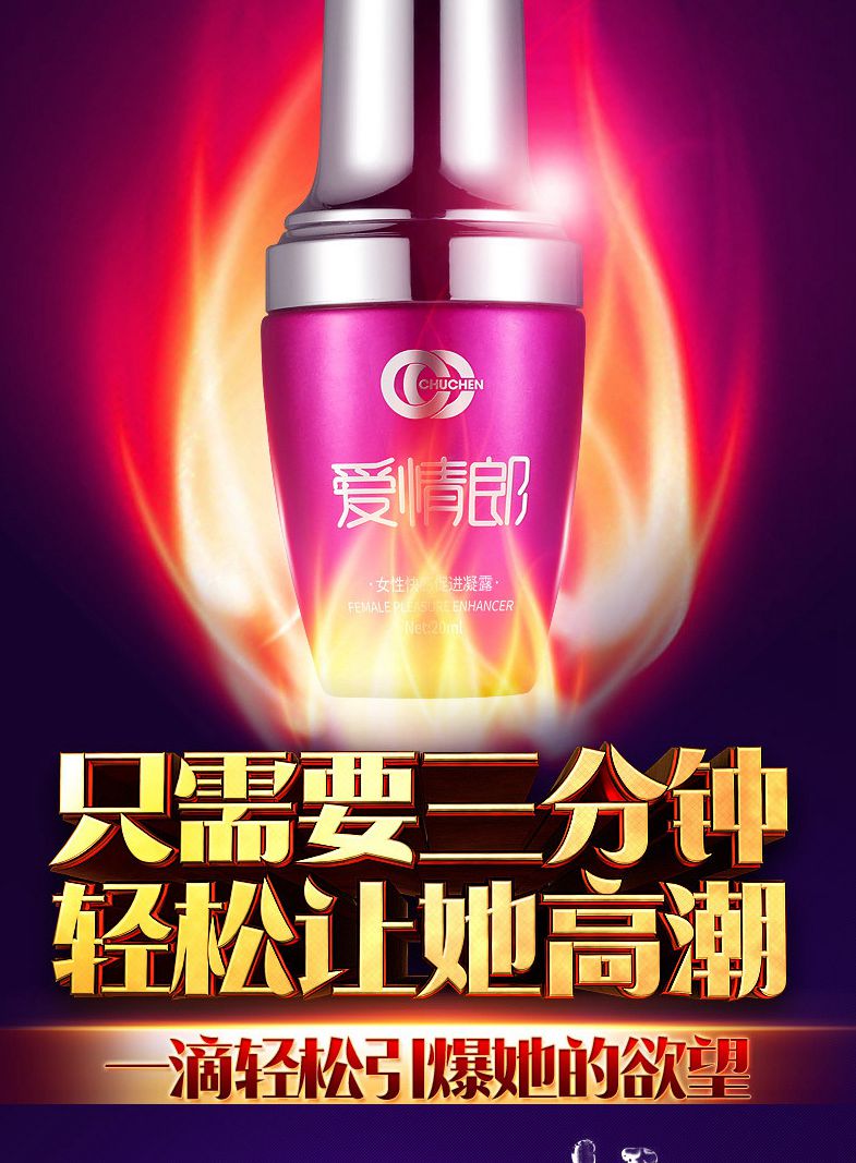 爱情郎女性外用增强快感高潮液 兴奋助情凝露,爱情郎女性外用增强快感促-07.jpg,初辰劲能液,第7张