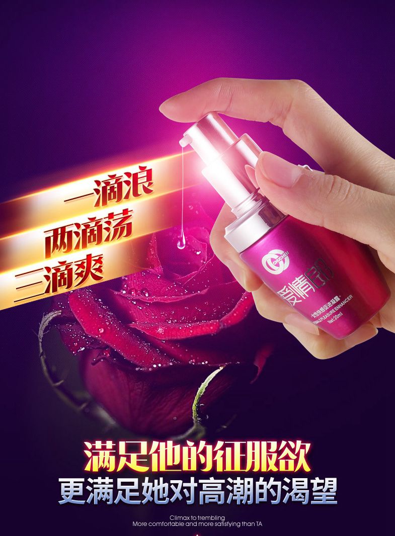 爱情郎女性外用增强快感高潮液 兴奋助情凝露,爱情郎女性外用增强快感促-10.jpg,初辰劲能液,第10张