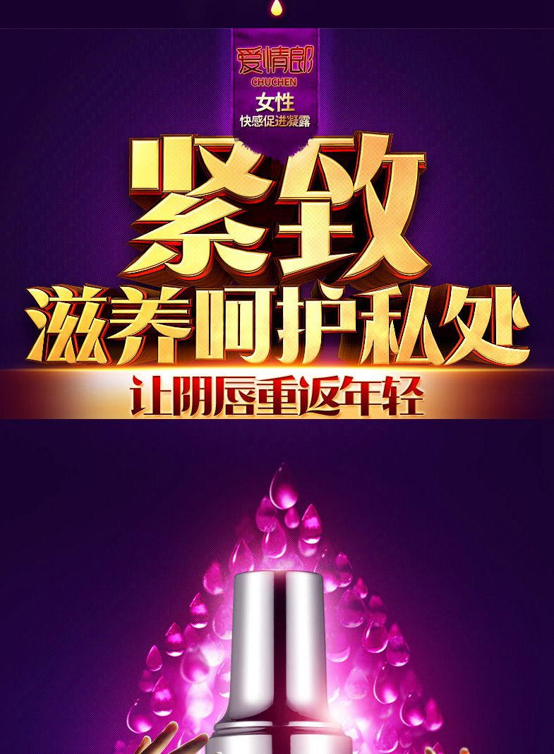 爱情郎女性外用增强快感高潮液 兴奋助情凝露,爱情郎女性外用增强快感促-11.jpg,初辰劲能液,第11张