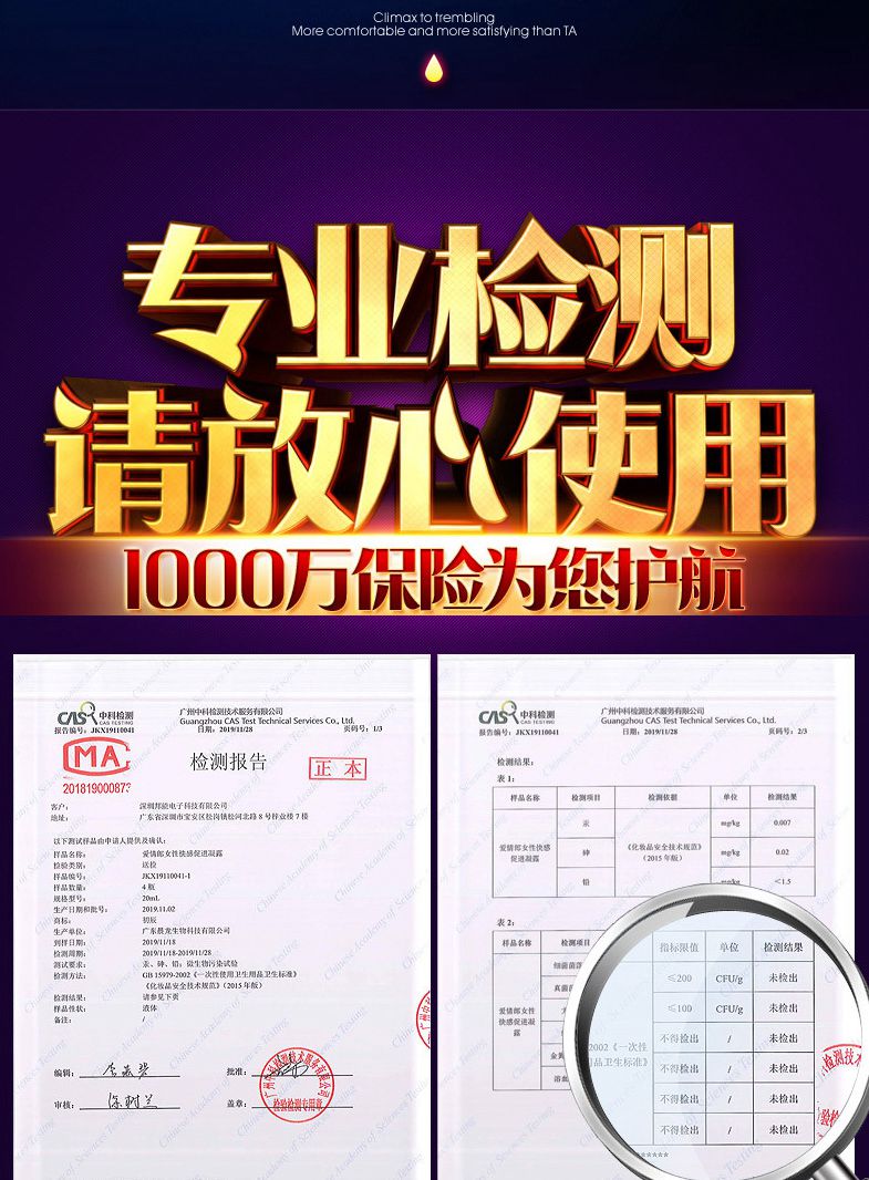 爱情郎女性外用增强快感高潮液 兴奋助情凝露,爱情郎女性外用增强快感促-14.jpg,初辰劲能液,第14张