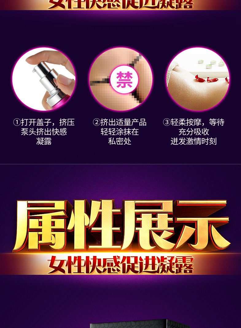 爱情郎女性外用增强快感高潮液 兴奋助情凝露,爱情郎女性外用增强快感促-17.jpg,初辰劲能液,第17张